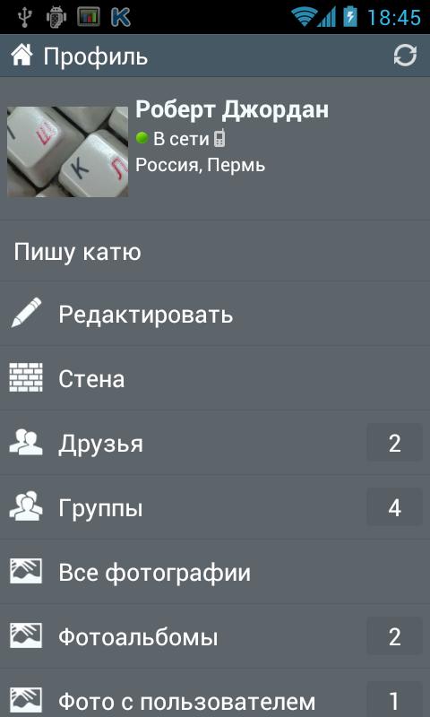 ВКонтакте Kate Mobile Pro