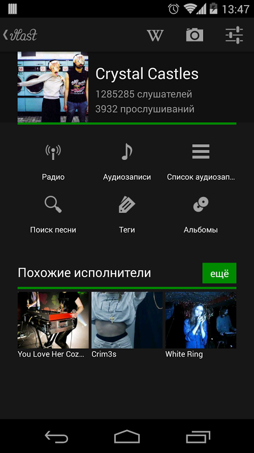 Музыка ВКонтакте - VLast PRO
