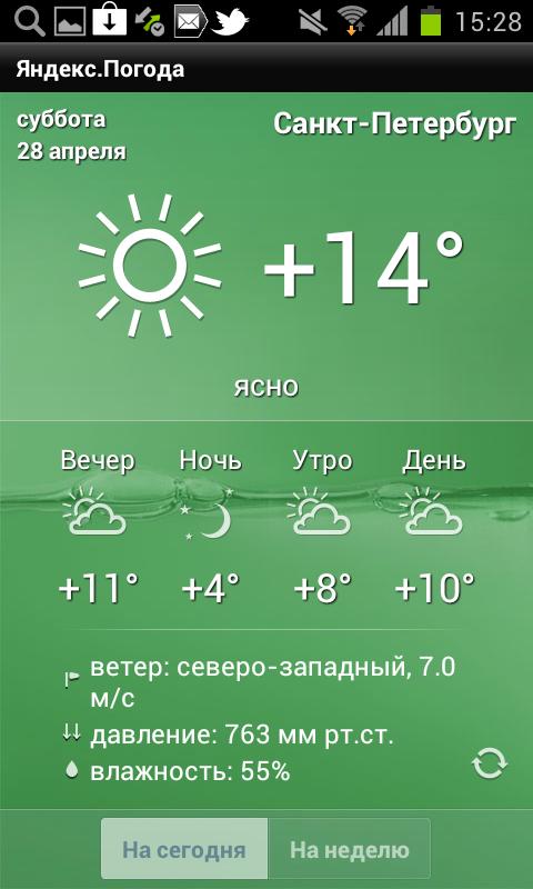 Weather Yandex -  7