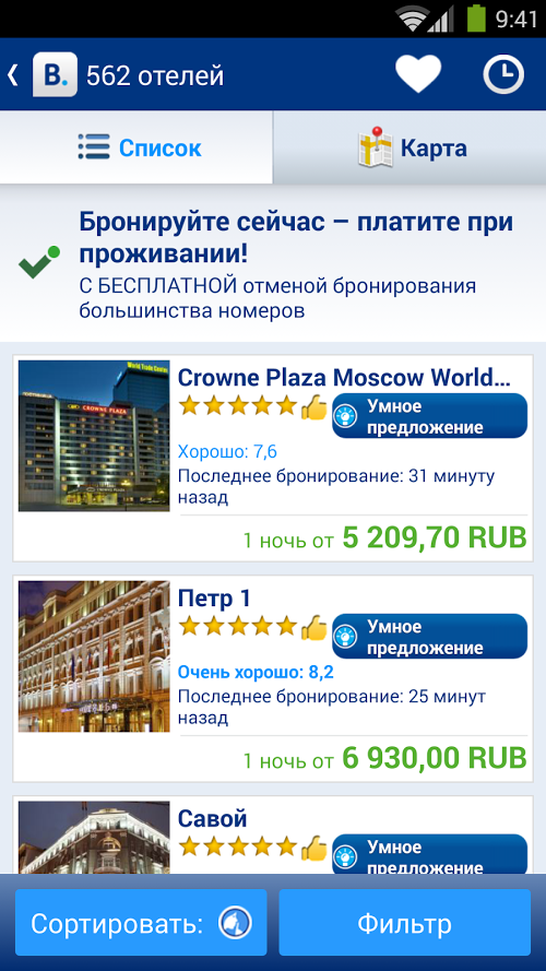 Booking.com - 500 000+ отелей