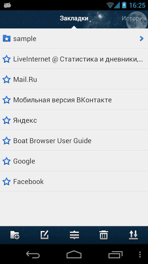 Boat Browser браузер