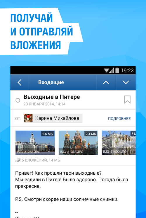 Почта Mail.Ru