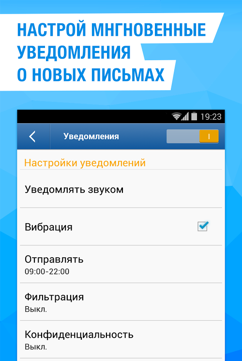 Почта Mail.Ru