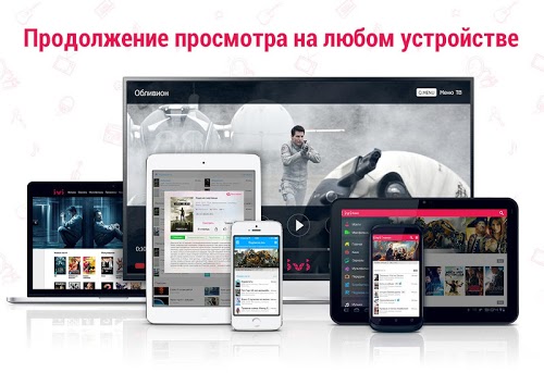 ivi.ru — фильмы и сериалы в HD
