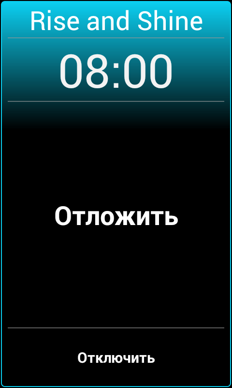 Будильник (Alarm Clock) Xtreme