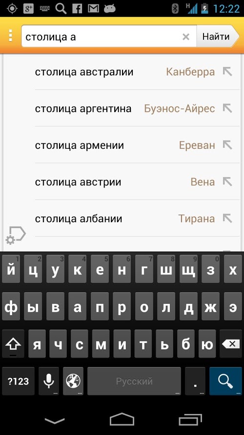 Яндекс.Поиск