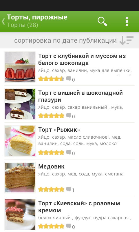 Скачать на андроид приложение кулинария
