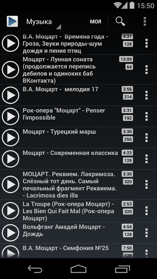 ВКонтакте Музыка и Видео