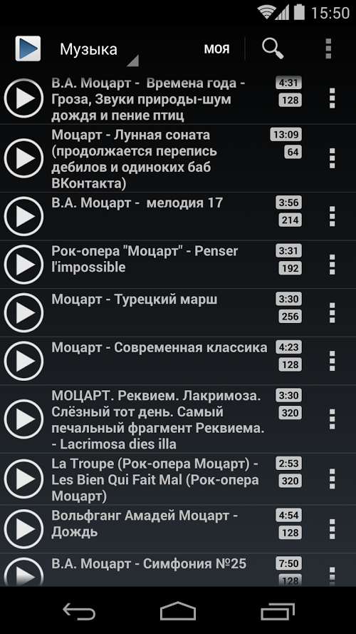 Бесплатная хорошая музыка на телефон. Музыкальная программа на телефоне. Скачивание музыки на телефон. ВК музыка. Где загрузить музыку на телефон.