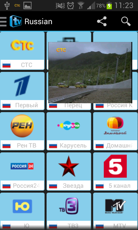 Русское ТВ (Онлайн ТВ)