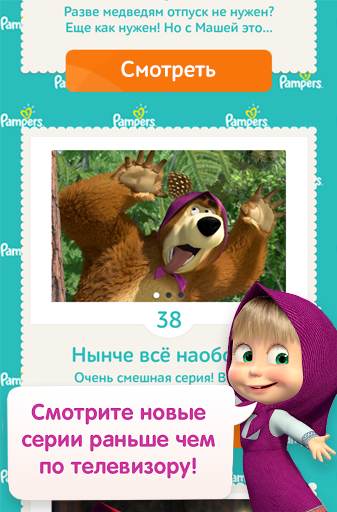 Маша и Медведь Маша и Медведь