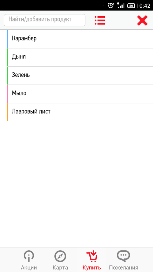 Магнит Магнит
