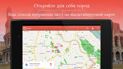 City Maps 2Go ПРО Офлайн-карты