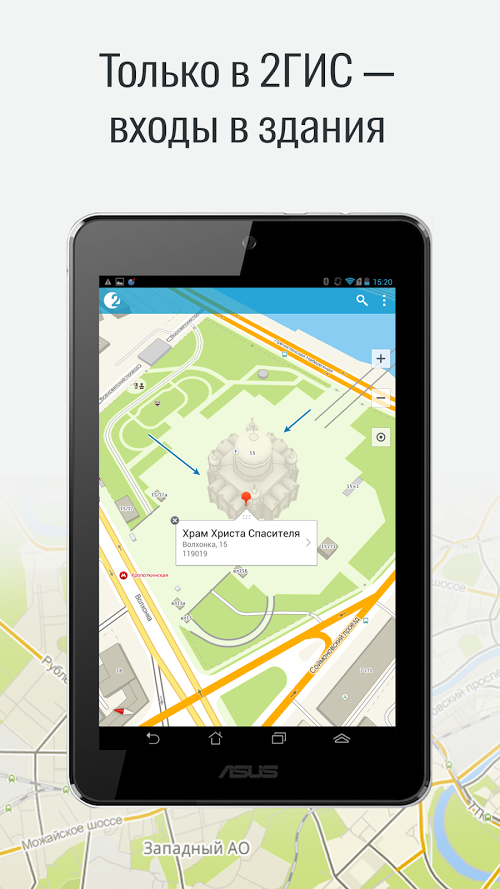 2 гис телефон. 2гис. Приложение 2гис. 2гис навигатор. Карта 2 ГИС.
