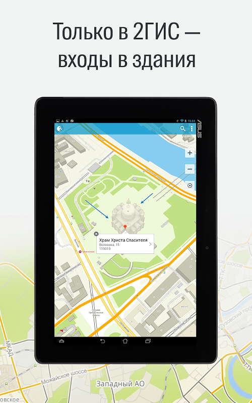 2гис карты. 2гис на смартфоне. 2 ГИС Рязань. Как установить 2 ГИС на телефон. Машина 2гис.
