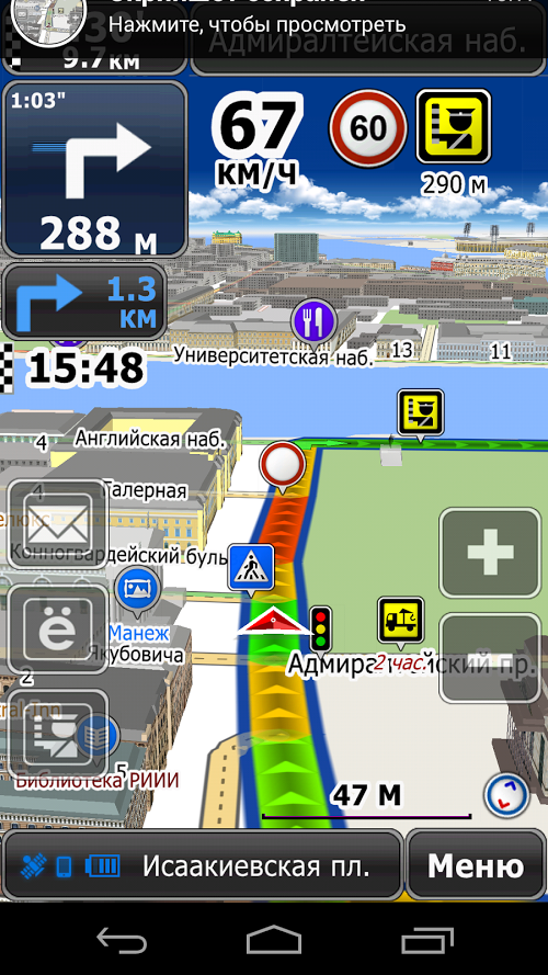 GPS навигатор CityGuide