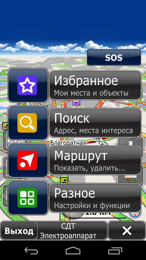 GPS навигатор CityGuide