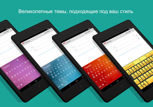 SwiftKey Keyboard