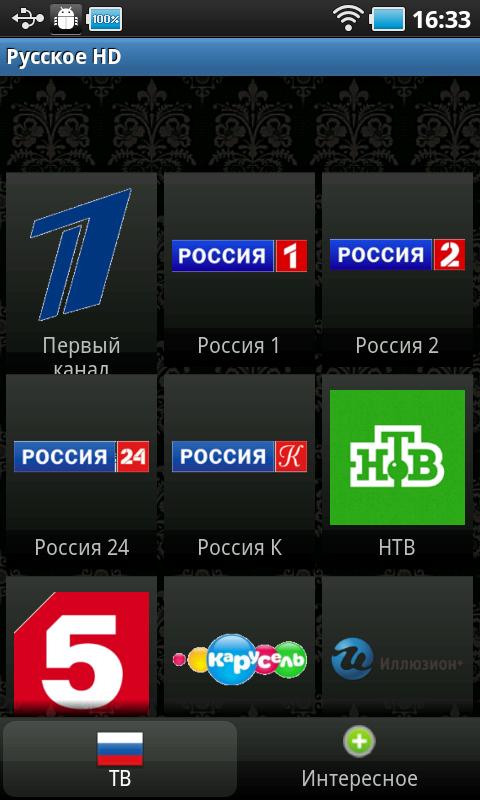 Русское ТВ HD