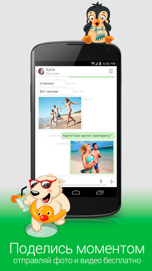 ICQ- Free chat and video calls