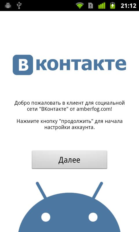 ВКонтакте Amberfog premium