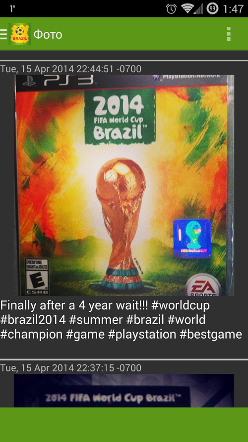 Бразилия 2014. Чемпионат мира