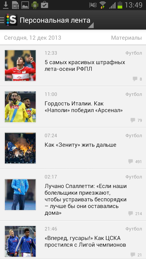 Sports.ru - футбол, хоккей