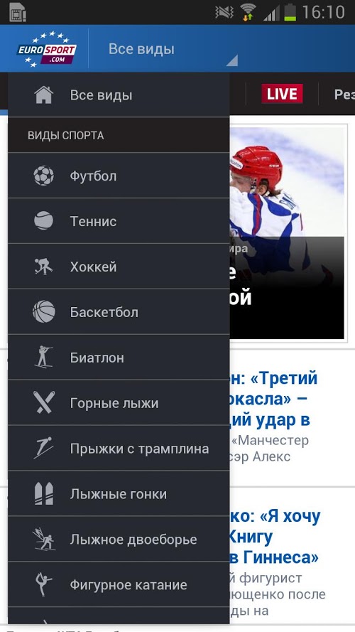 Sports приложение андроид. Приложение Евроспорт. Спортивные приложения для андроид. Приложение спорт футбол хоккей. Подписка Eurosport.