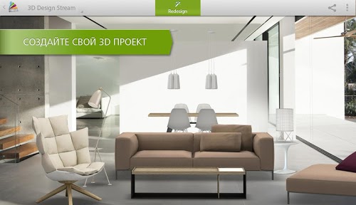 Homestyler Interior Design