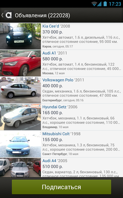 am.ru – продать и купить авто
