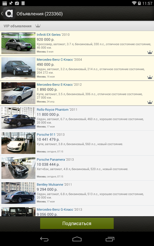 am.ru – продать и купить авто