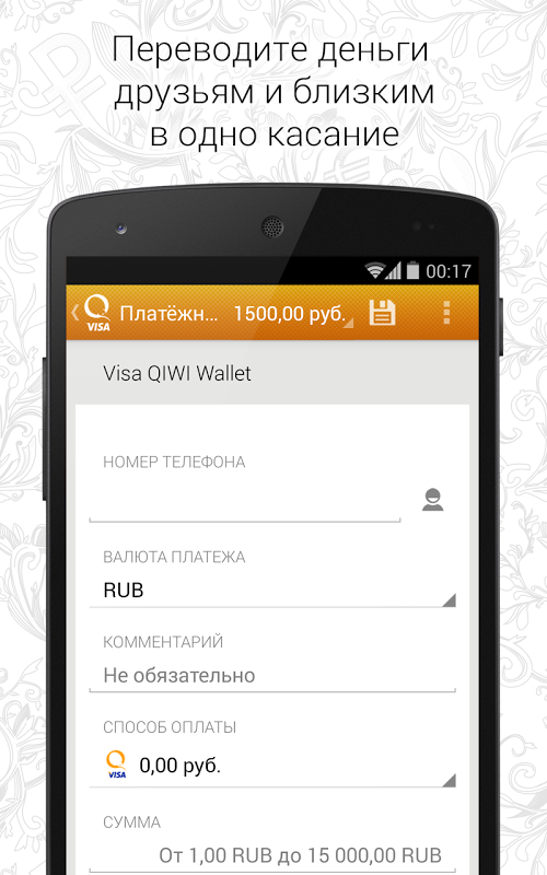 Visa QIWI Wallet (кошелек)