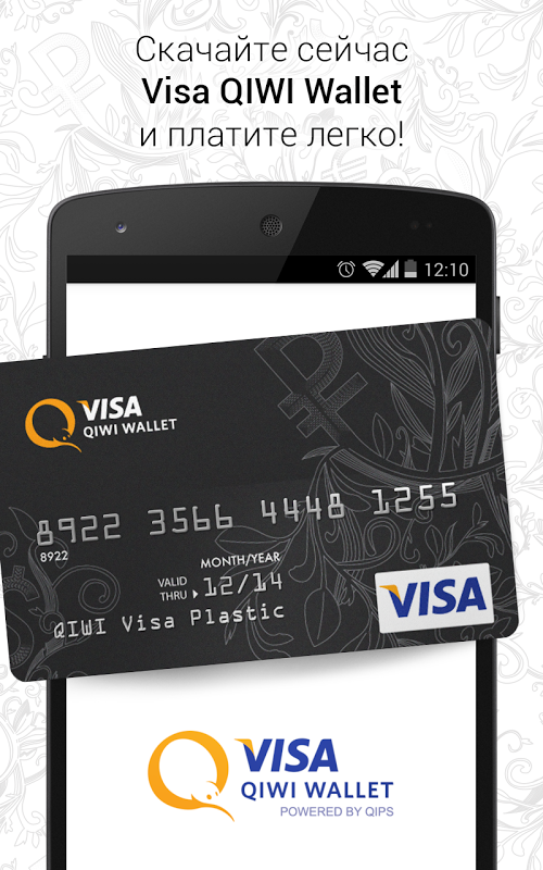Visa qiwi. Киви виза. Visa QIWI Wallet кошелек. Киви кошелёк visa. Виза киви кошелек.