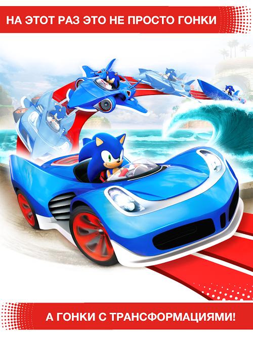 Sonic Racing Transformed