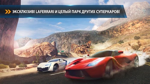 Asphalt 8: На взлёт