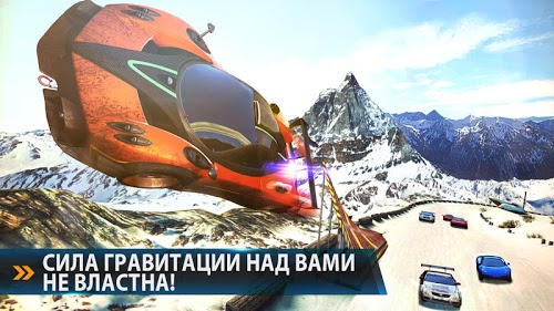 Asphalt 8: На взлёт