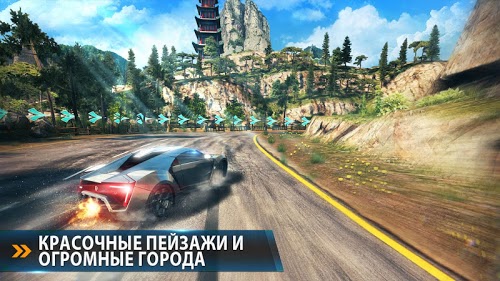 Asphalt 8: На взлёт