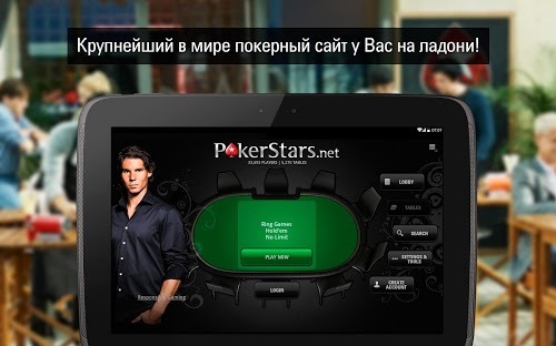 PokerStars.net Poker