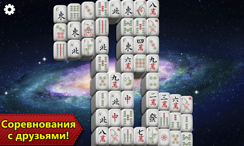 Маджонг Пасьянс Epic - Mahjong